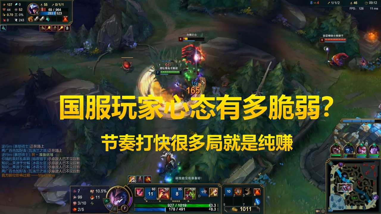 国服第一小丑:国服玩家心态有多脆弱?只要节奏打快有的局真纯赚